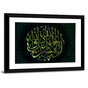 "There is no God worthy of worship except Allah" Calligraphy Wall Art
