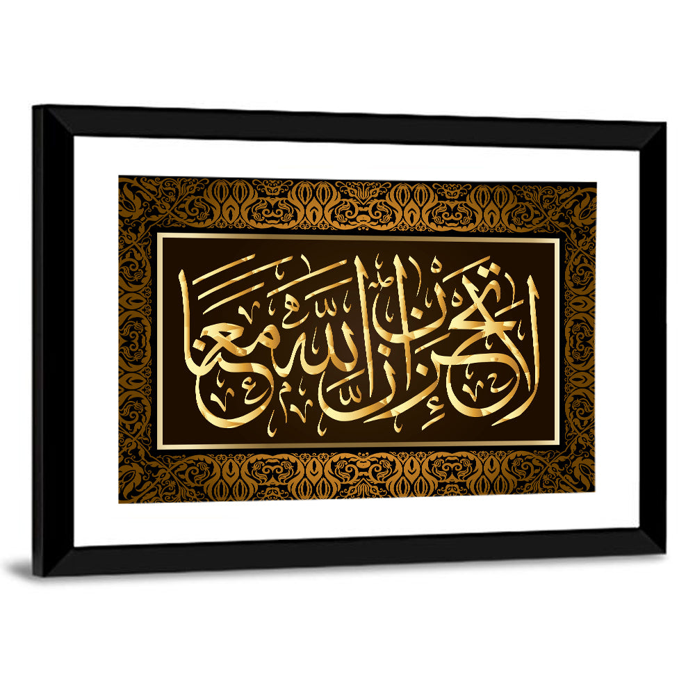 "He`s not grieving, - Allah is with us" Calligraphy Wall Art