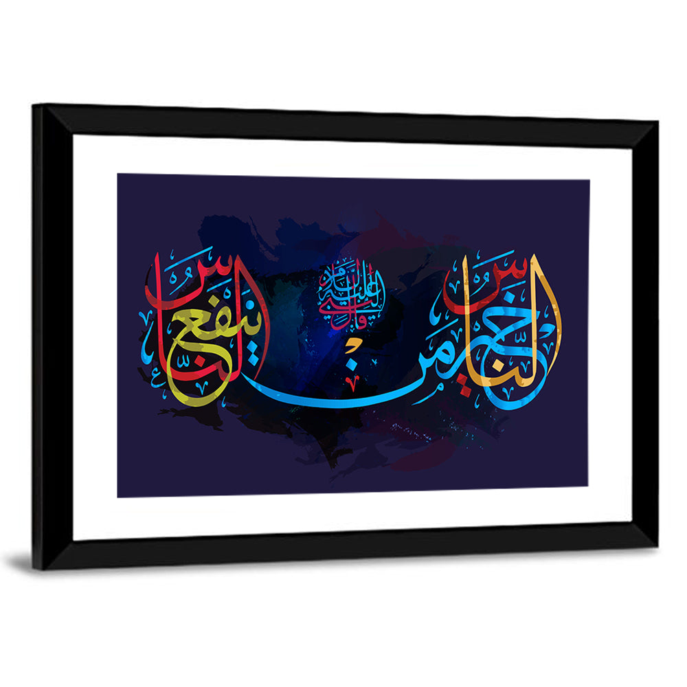 Hadith "The best of people is someone who benefits people" Calligraphy Wall Art