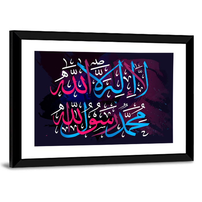 "La ilaha illallah muhammadur rasulullah" Calligraphy Wall Art as a framed print