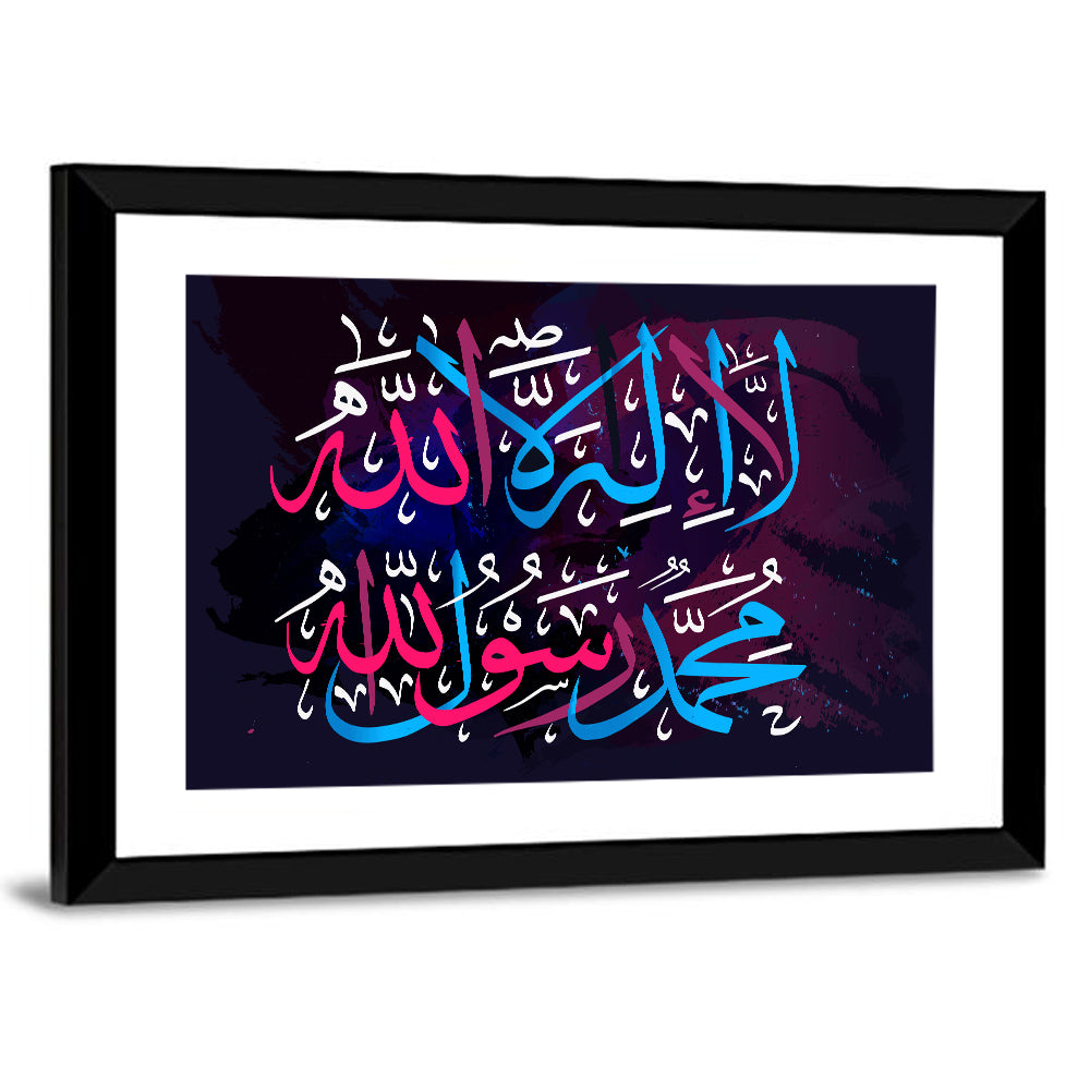 "La ilaha illallah muhammadur rasulullah" Calligraphy Wall Art