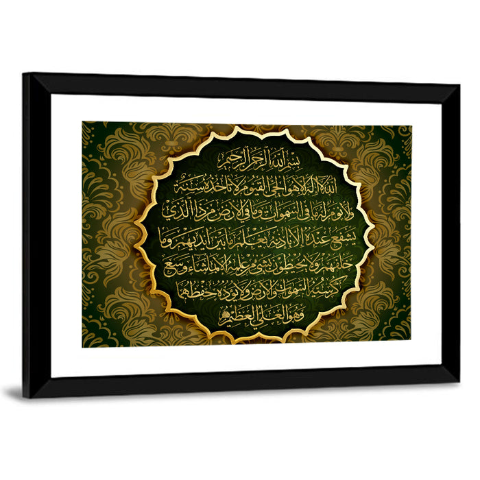 "Sura Al Bakara Al-Kursi means Throne of Allah" Calligraphy Wall Art as a framed print