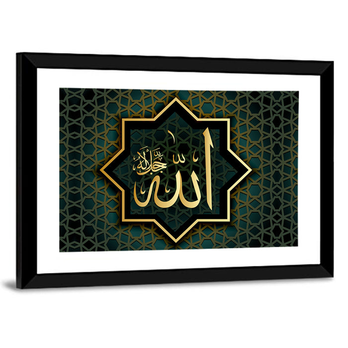 "Allah The only one who is worthy of worship" Calligraphy Wall Art as a framed print