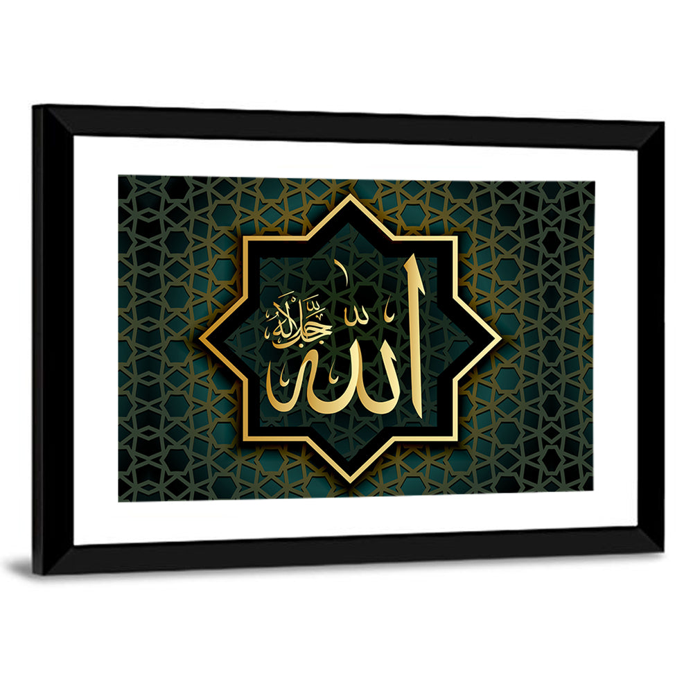 "Allah The only one who is worthy of worship" Calligraphy Wall Art