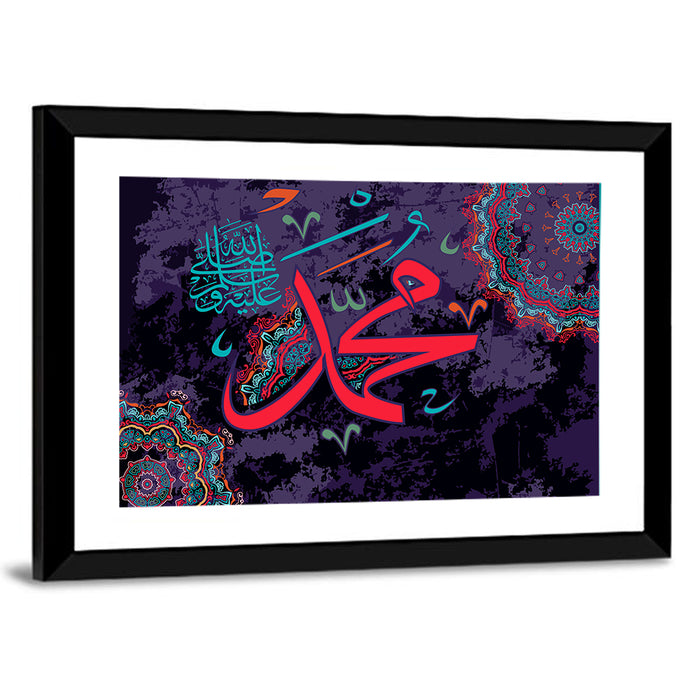 Islamic calligraphy Muhammad Wall Art as a framed print