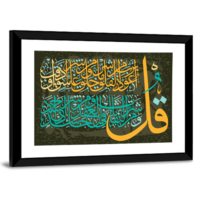 "Quran Surah 113 al Falaq" Calligraphy Wall Art as a framed print