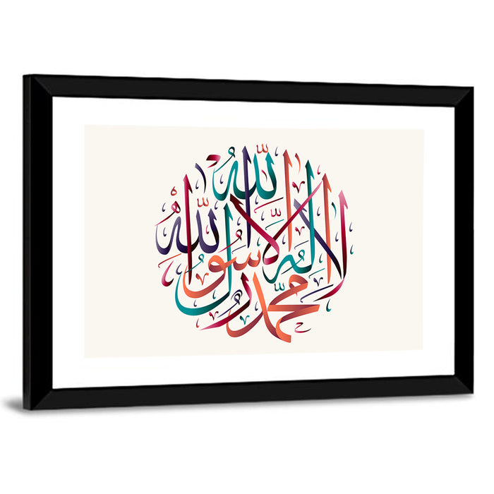 Qalma e Tayyab Calligraphy Wall Art as a framed print