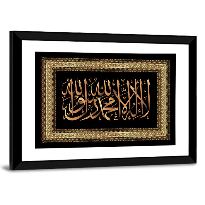 "La-ilaha-illallah-muhammadur-rasulullah" Calligraphy Wall Art as a framed print