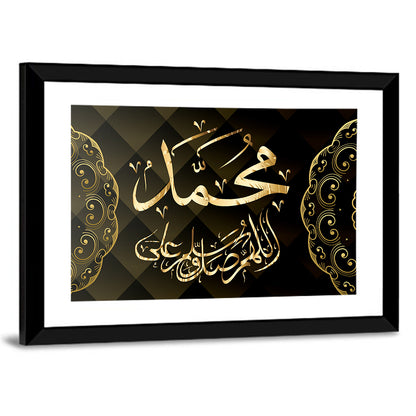 "Prophet Name Muhammad" Calligraphy Wall Art