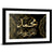 "Prophet Name Muhammad" Calligraphy Wall Art