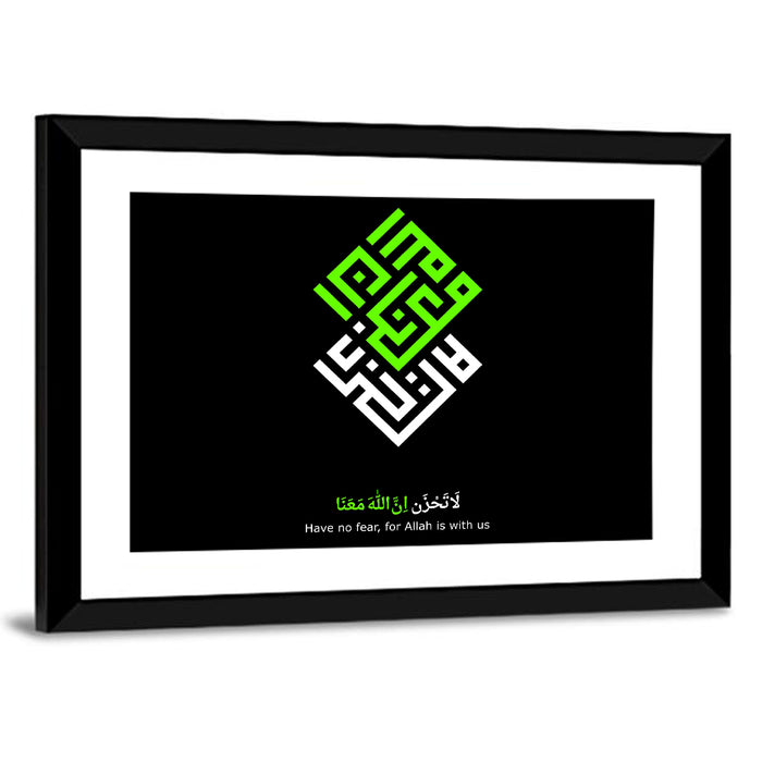 Surah At Taubah 9:40 Islamic Calligraphy Wall Art as a framed print