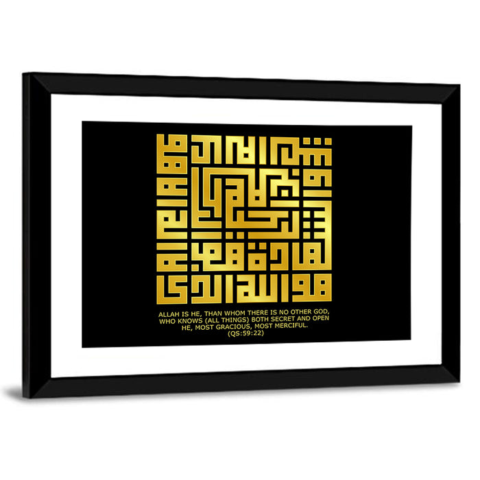 "Al-Quran Surah Alhasyr" Calligraphy Wall Art as a framed print