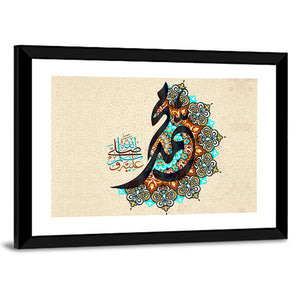 Islamic Calligraphy Muhammad Wall Art