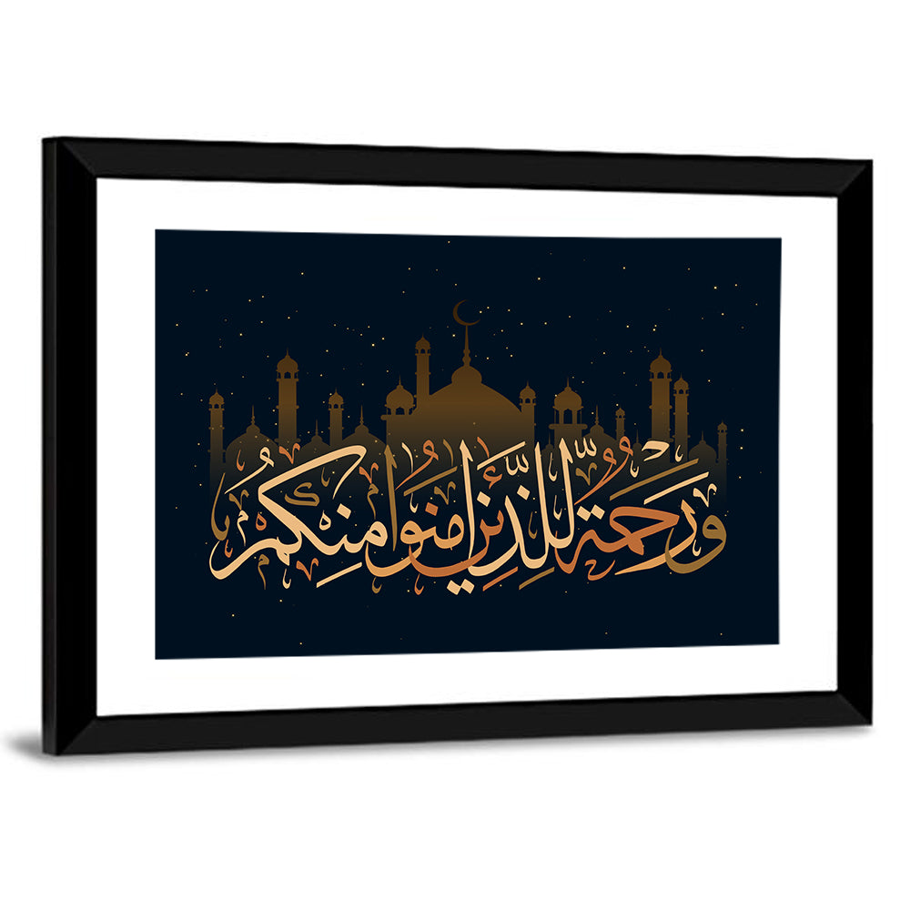 "He Is A Mercy To The Believers" Calligraphy Wall Art