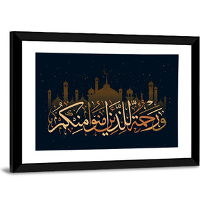 "He Is A Mercy To The Believers" Calligraphy Wall Art