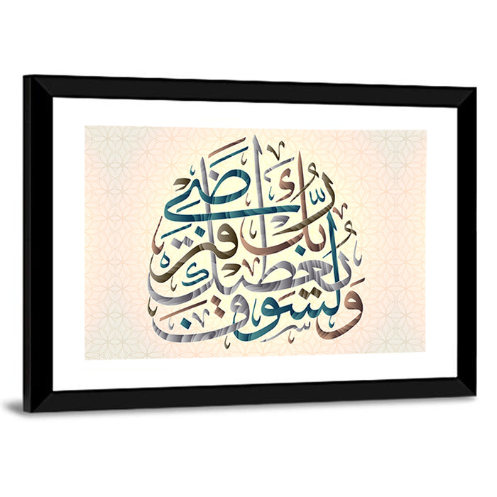 Your Lord Will Grant You, Blue Teal Calligraphy Wall Art as a framed print