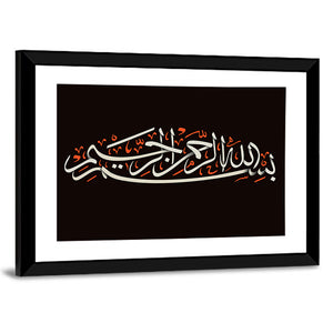 "In The Name Of Allah The Most Gracious The Most Merciful" Calligraphy Wall Art