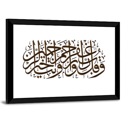 Prayer For Forgiveness Wall Art