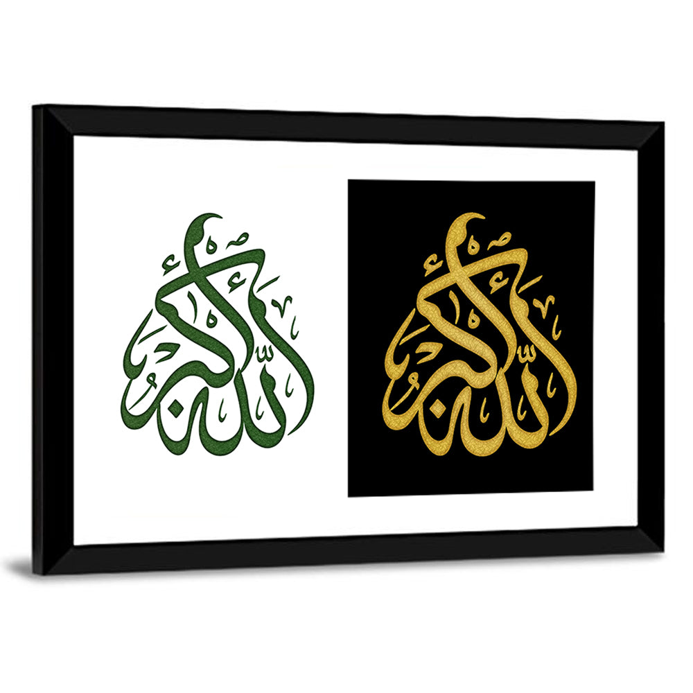 Allahu Akbar Arabic Calligraphy Diptych Wall Art