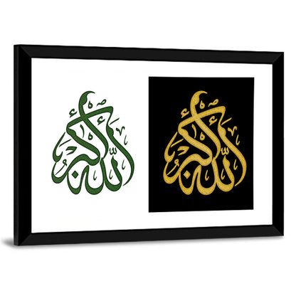 Islamic phrase "Allahu Akbar" Wall Art