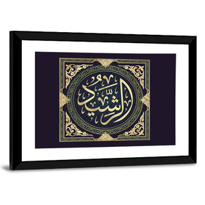 "Ar-Rashid" Islamic Calligraphy Wall Art