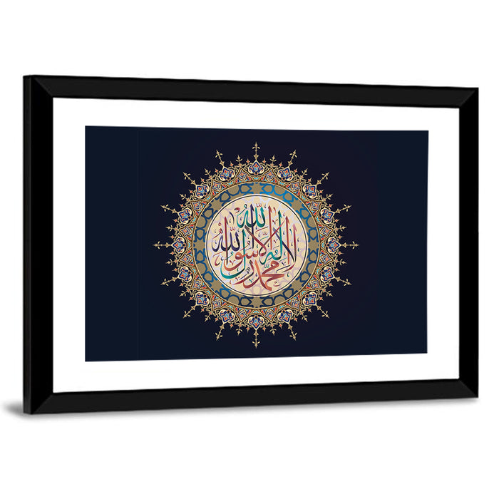 "La-Ilaha-Illallah-Muhammadur-Rasulullah" Calligraphy Wall Art as a framed print