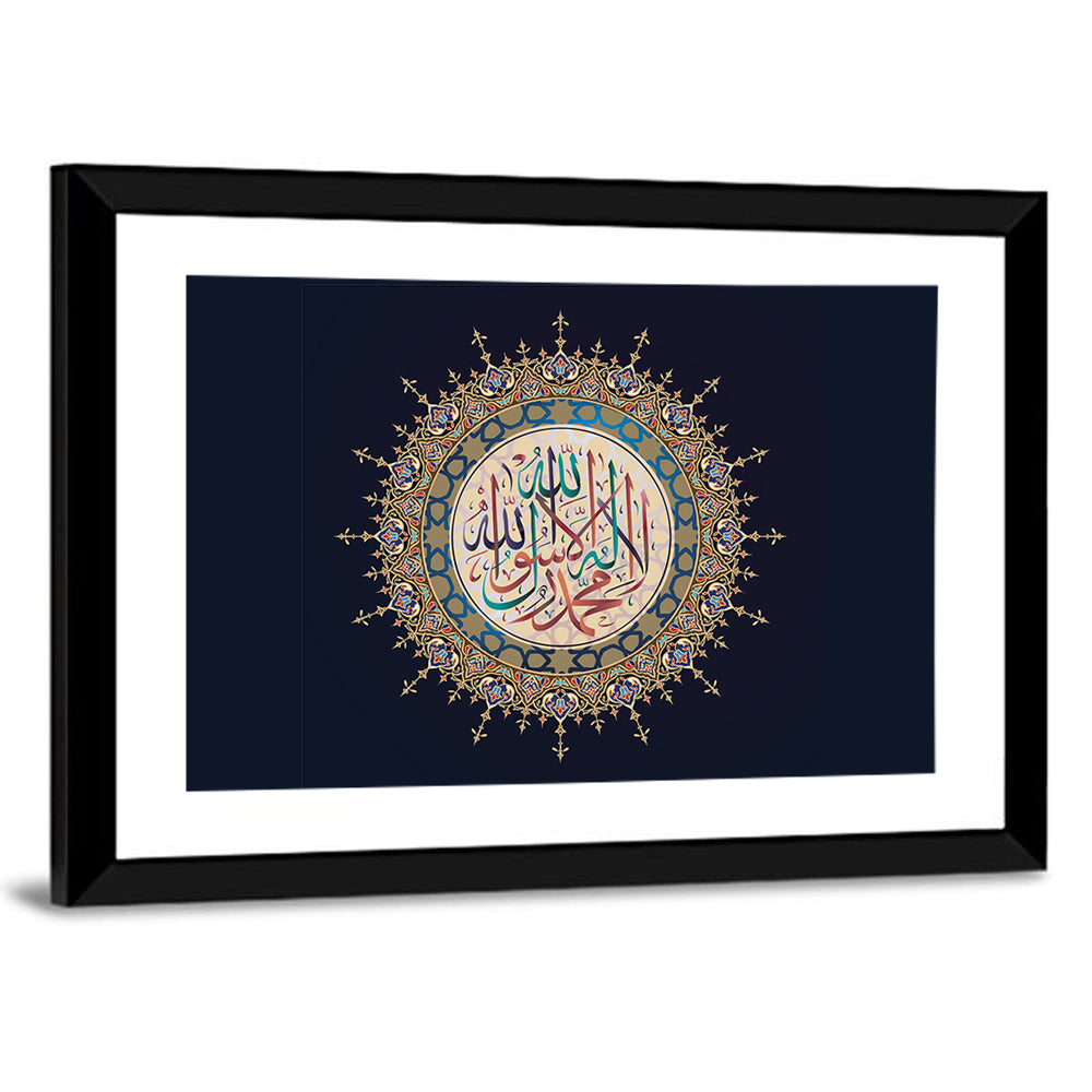 "La-Ilaha-Illallah-Muhammadur-Rasulullah" Calligraphy Wall Art