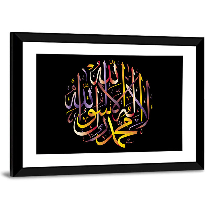 "La-Ilaha-Illallah"  Calligraphy Wall Art as a framed print