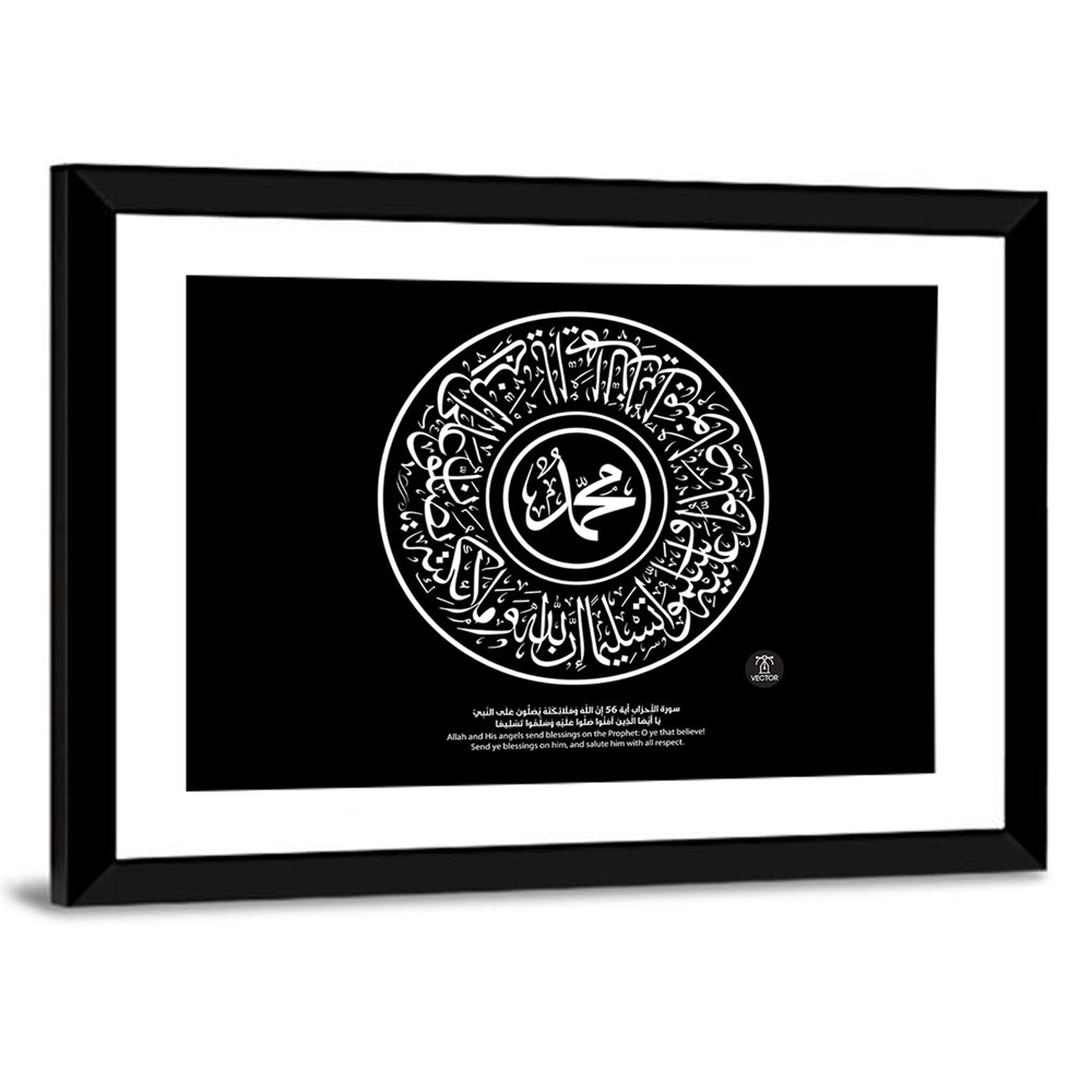 Prophet Muhammad Calligraphy Wall Art