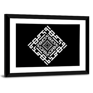 Prophet Muhammad Calligraphy Wall Art