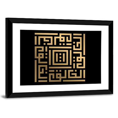 Al Khaliq Kufi Style Calligraphy Wall Art