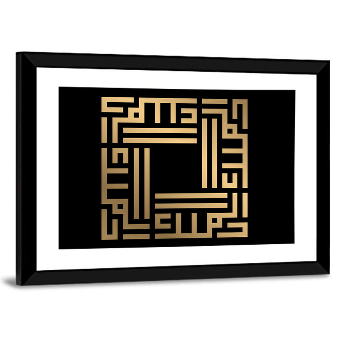 Al Malik Kufi Style Calligraphy Wall Art as a framed print