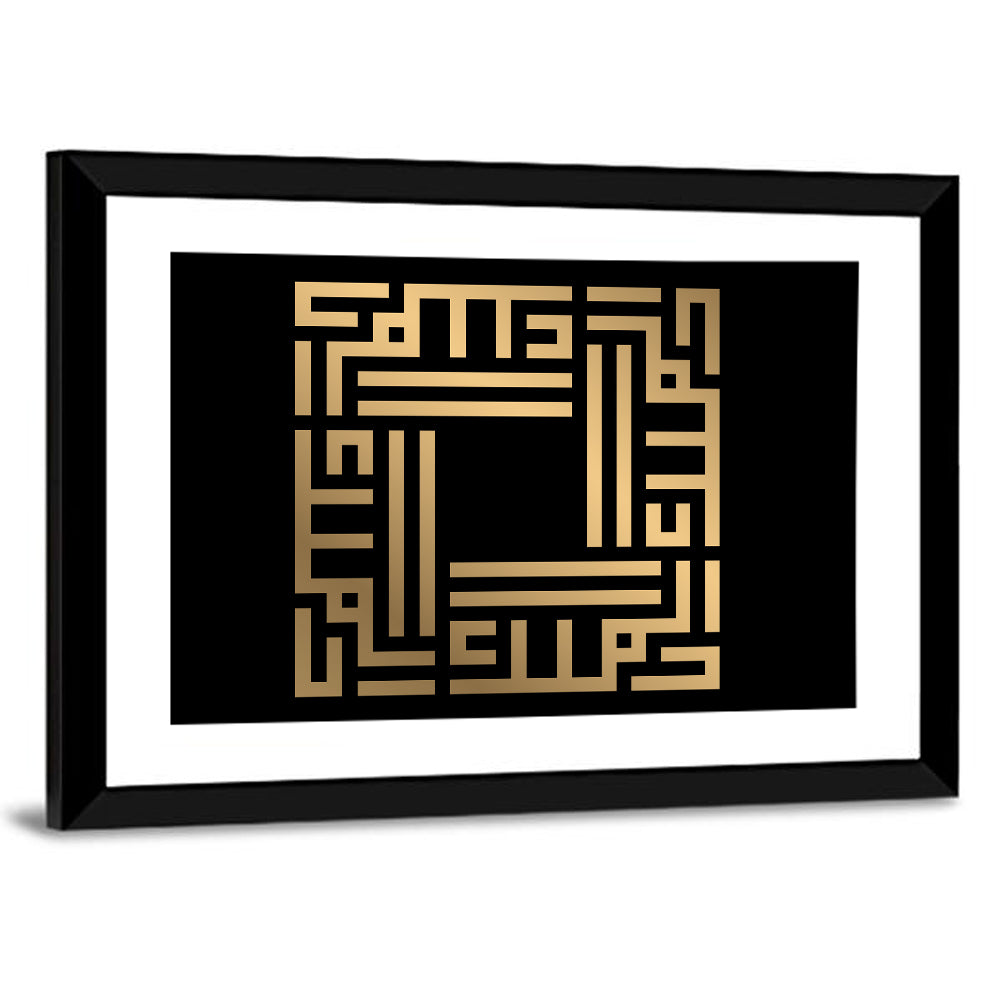 Al Malik Kufi Style Calligraphy Wall Art