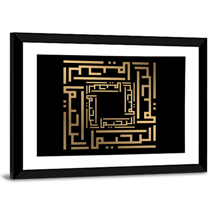 Kufi Style Calligraphy "Al-Rahim" Wall Art as a framed print