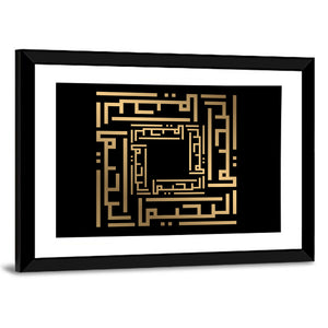 Kufi Style Calligraphy "Al-Rahim" Wall Art