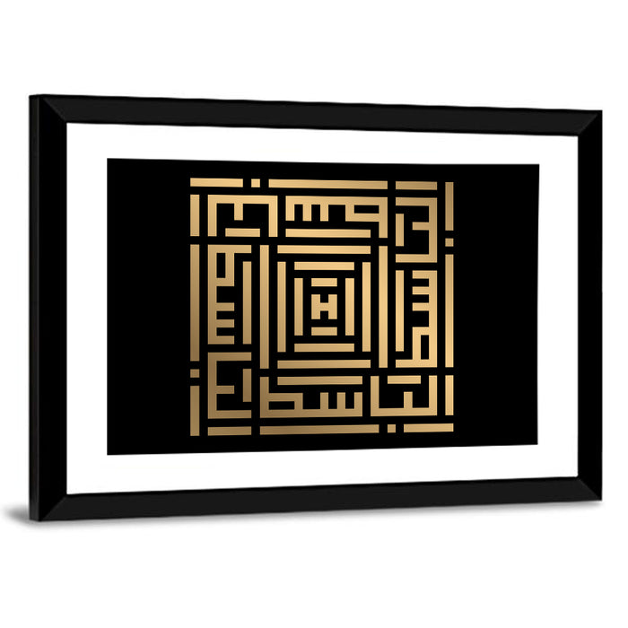 Al Baasith Kufi Style Calligraphy Wall Art as a framed print