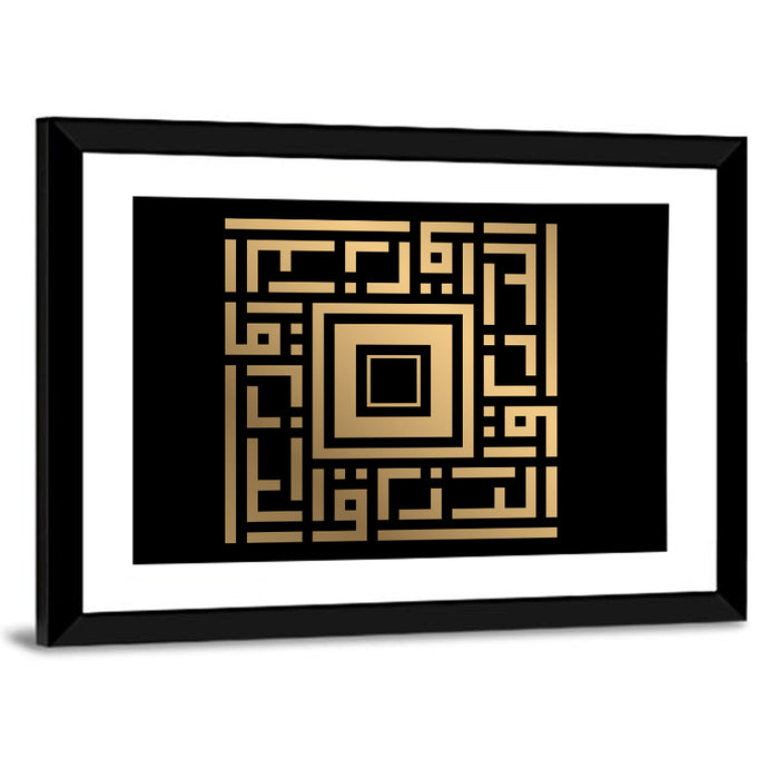 Ar Razzaaq Kufi Style Calligraphy Wall Art as a framed print
