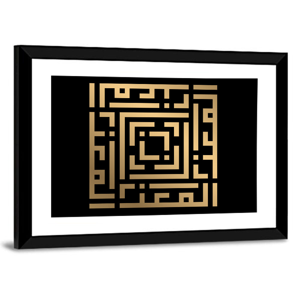 Al Muizz Kufi Style Calligraphy Wall Art