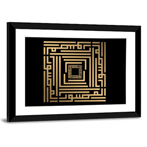 Kufi Style Calligraphy "Al-Mussawir" Wall Art