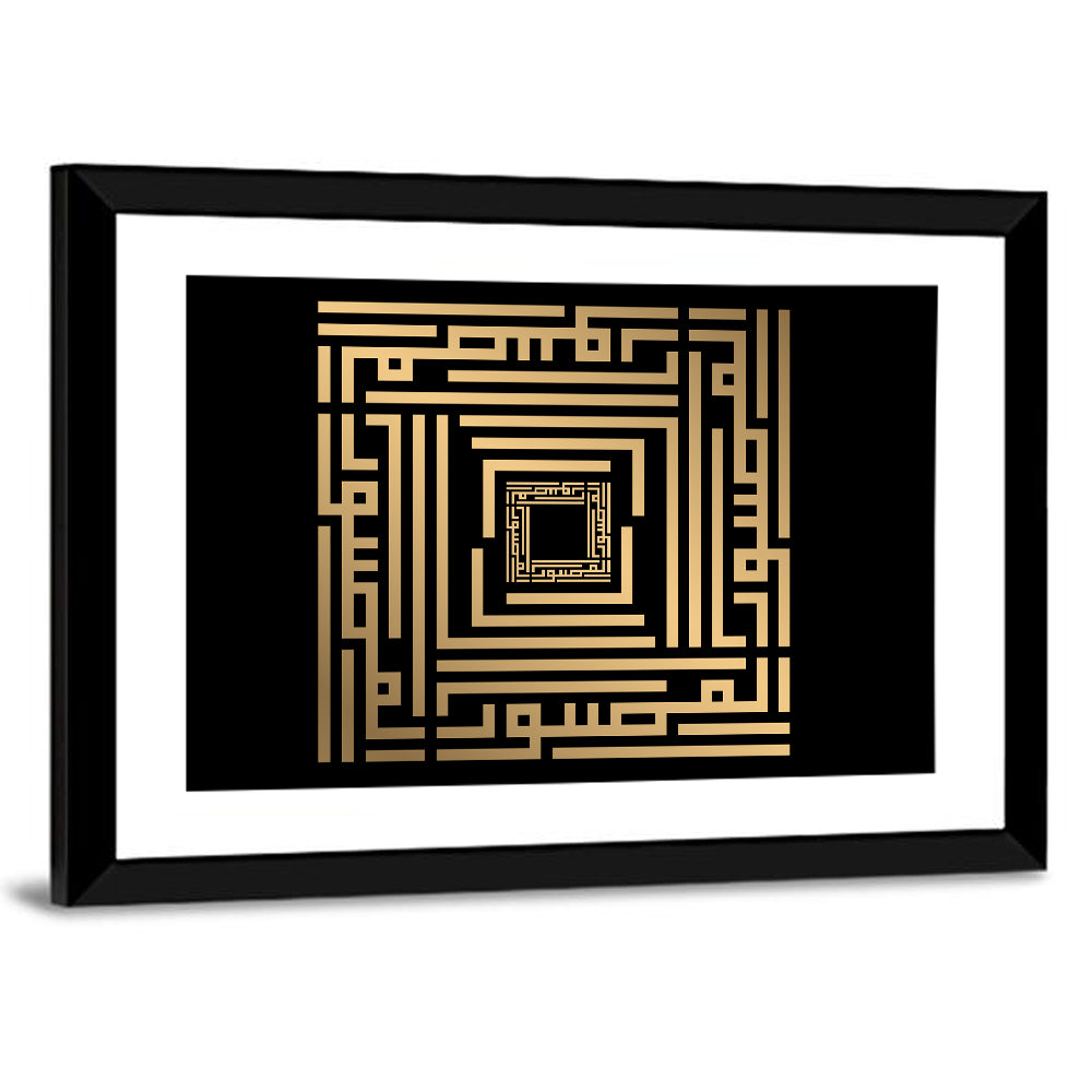 Al Mushawwir Kufi Style Calligraphy Wall Art