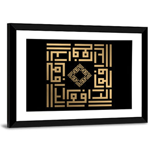 Ar Raafi Kufi Style Calligraphy Wall Art