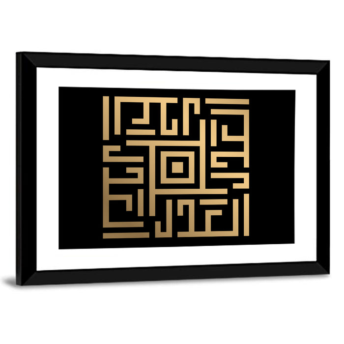 Al Adl Kufi Style Calligraphy Wall Art as a framed print