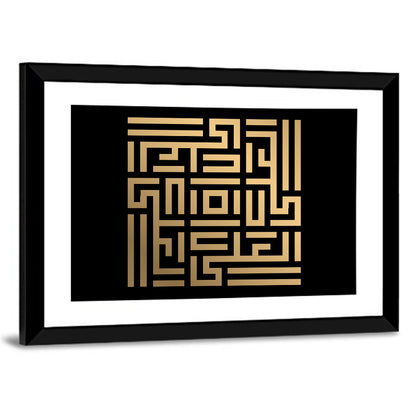 Al Aliy Kufi Style Calligraphy Wall Art