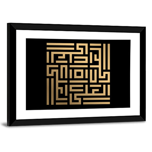 Al Aliy Kufi Style Calligraphy Wall Art