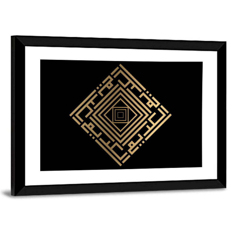 Al Kariim Kufi Style Calligraphy Wall Art