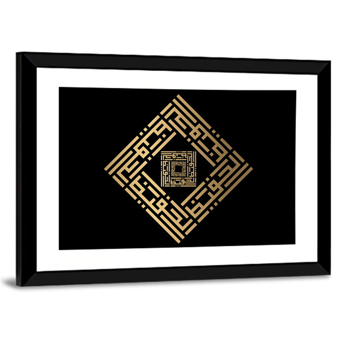 Al Hafizh Kufi Style Calligraphy Wall Art as a framed print