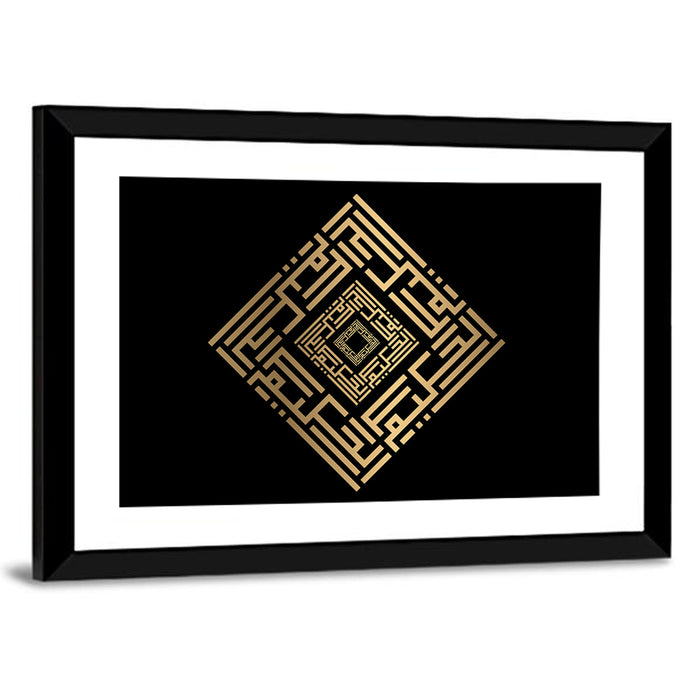 Al Hakim Kufi Style Calligraphy Wall Art as a framed print