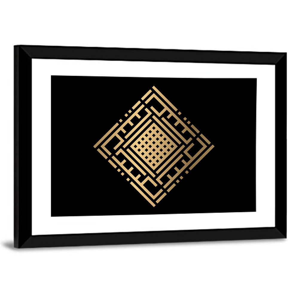 Al Kabiir Kufi Style Calligraphy Wall Art