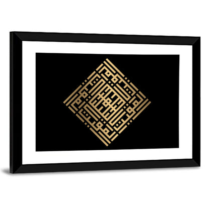 Al Muqiit Kufi Style Calligraphy Wall Art