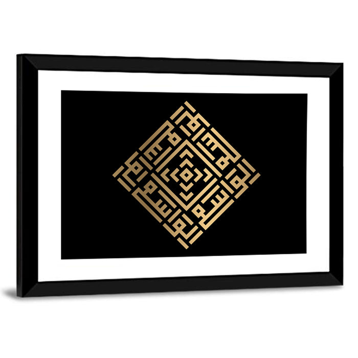 Al Waasi Kufi Style Calligraphy Wall Art as a framed print